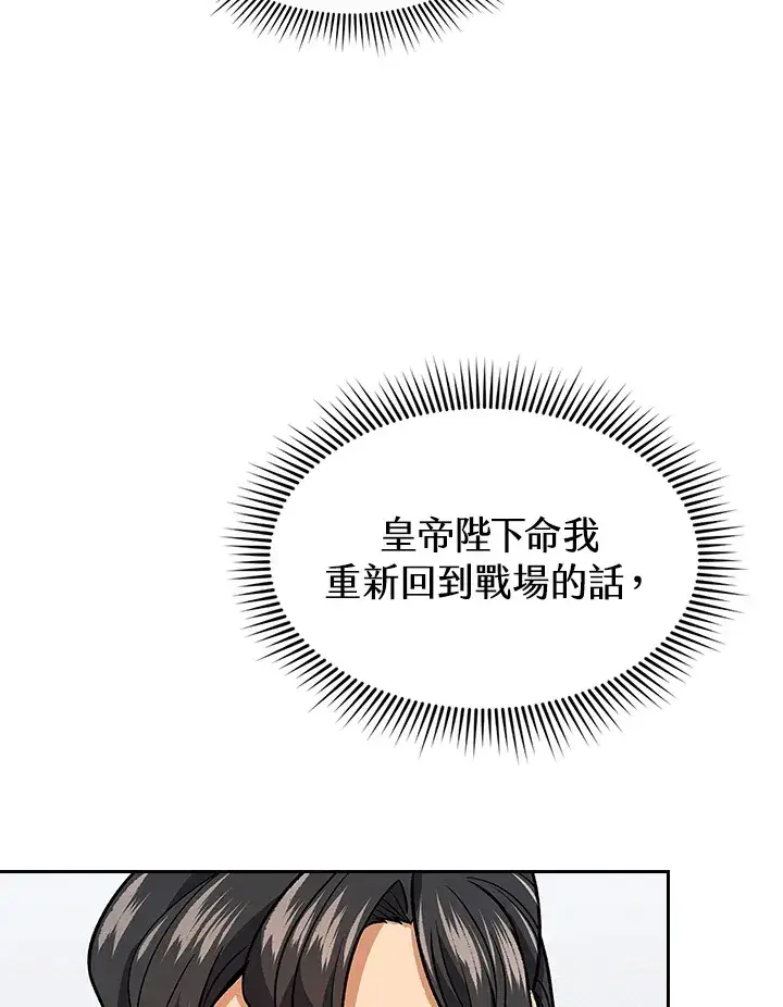 《风云客栈》第67话图40
