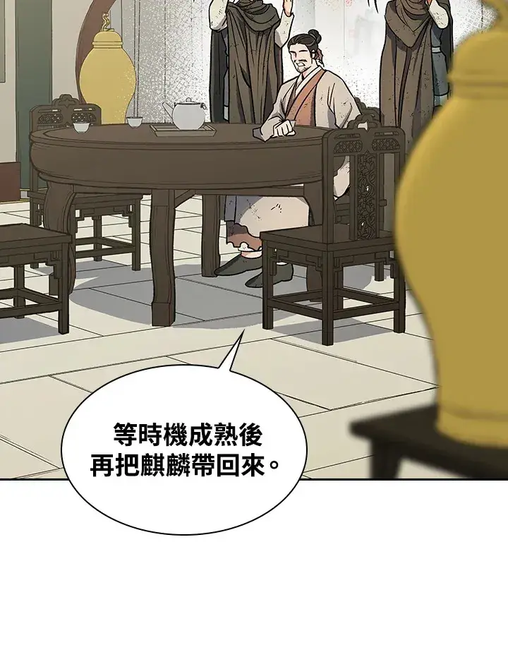 《风云客栈》第67话图53