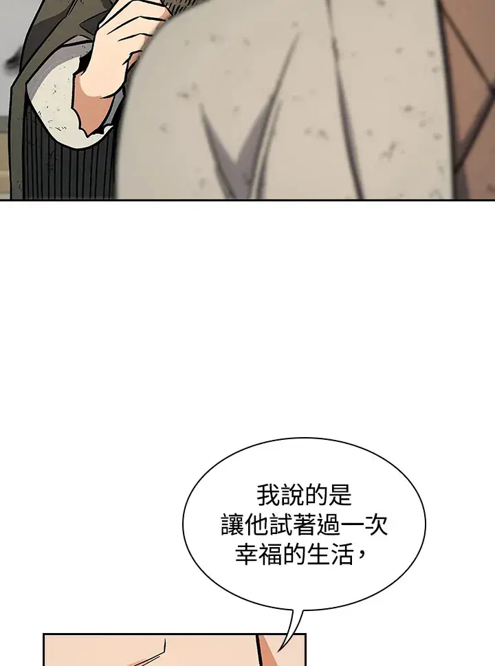 《风云客栈》第67话图58
