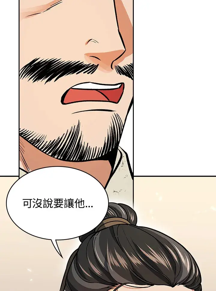 《风云客栈》第67话图59