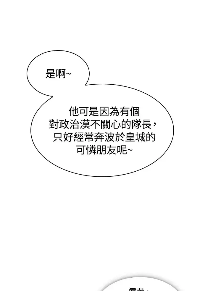 《风云客栈》第67话图64
