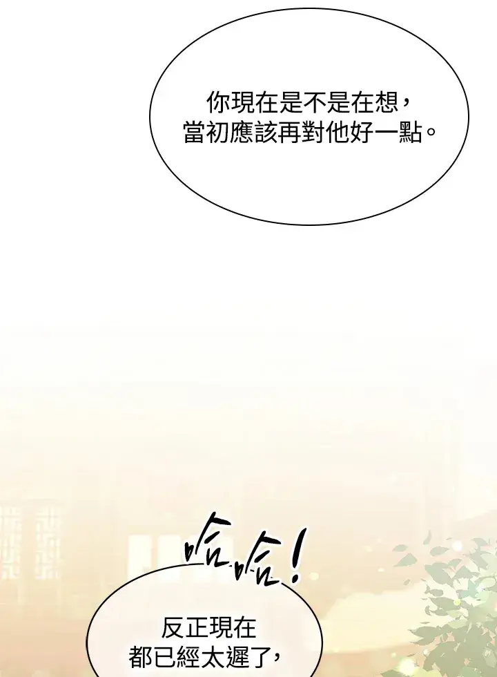 《风云客栈》第67话图66