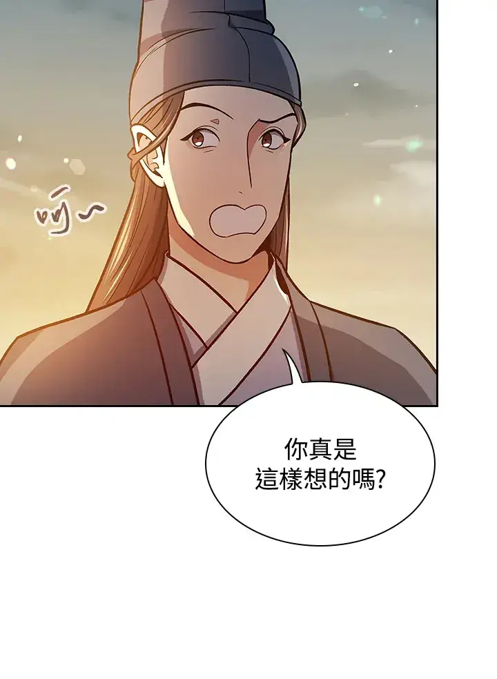 《风云客栈》第67话图69