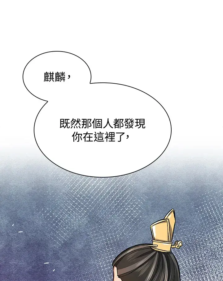 《风云客栈》第67话图70