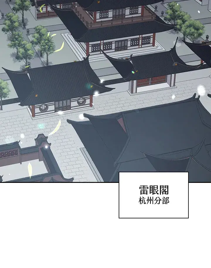 《风云客栈》第67话图78
