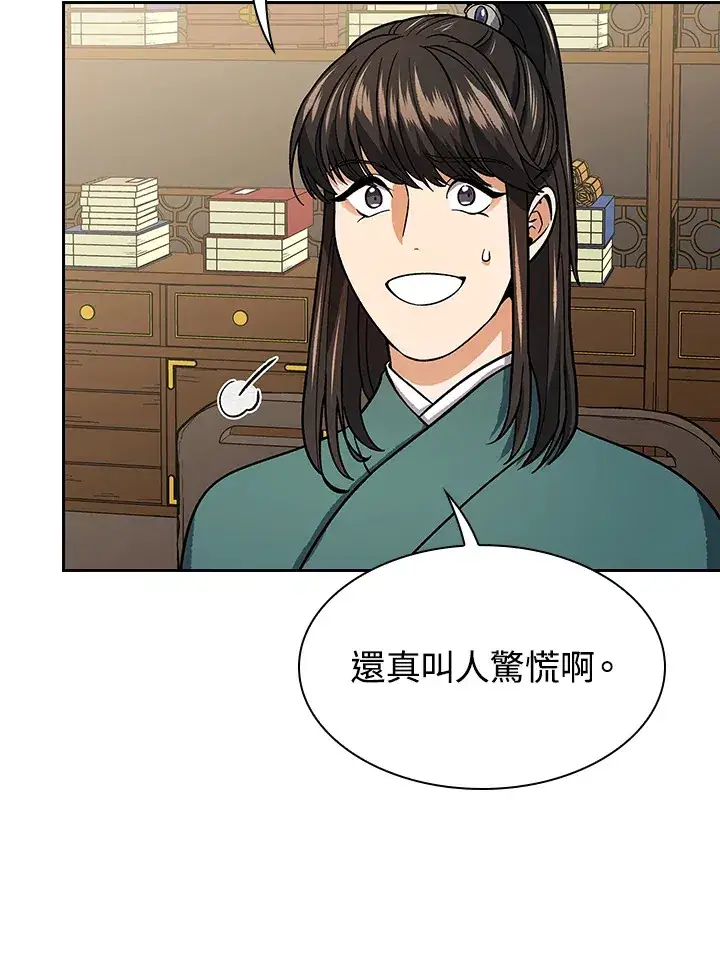《风云客栈》第67话图83