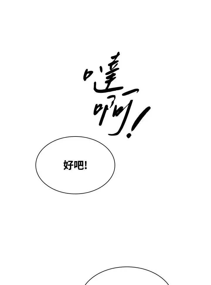 《风云客栈》第67话图87