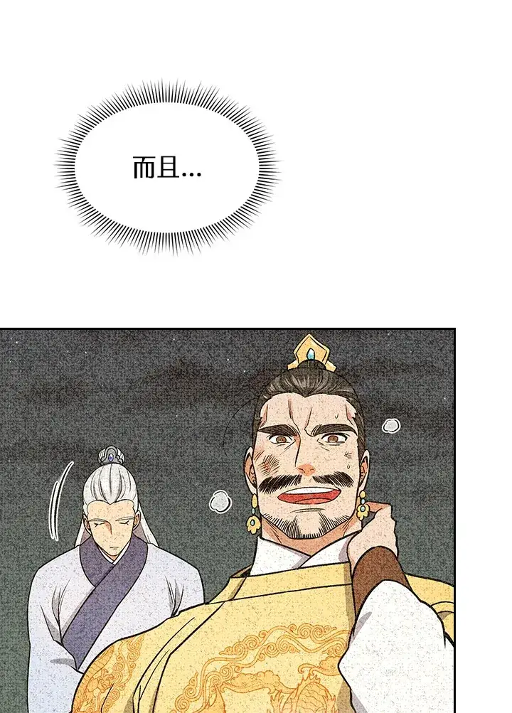 《风云客栈》第67话图97