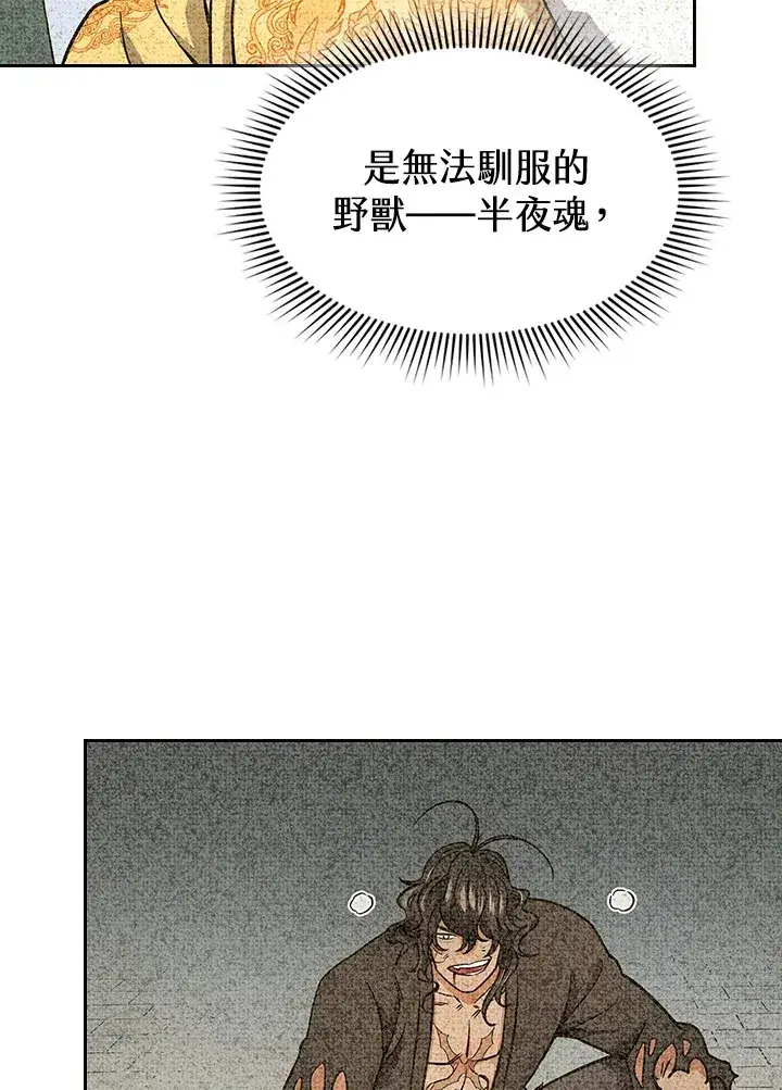 《风云客栈》第67话图98
