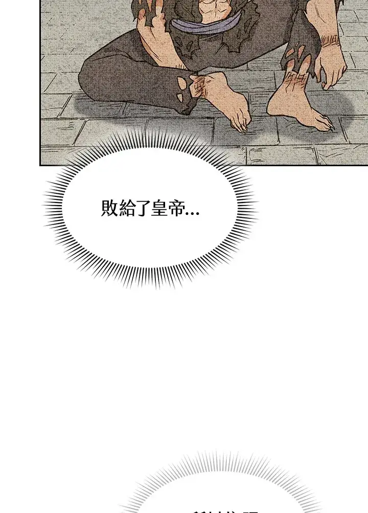 《风云客栈》第67话图99