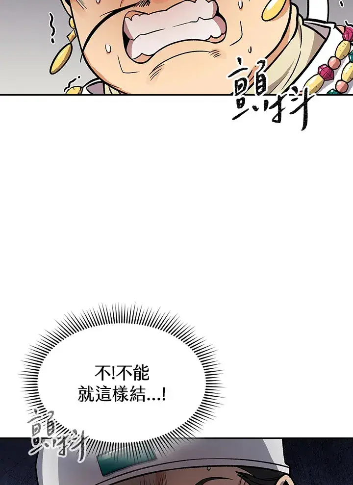 《风云客栈》第68话图10