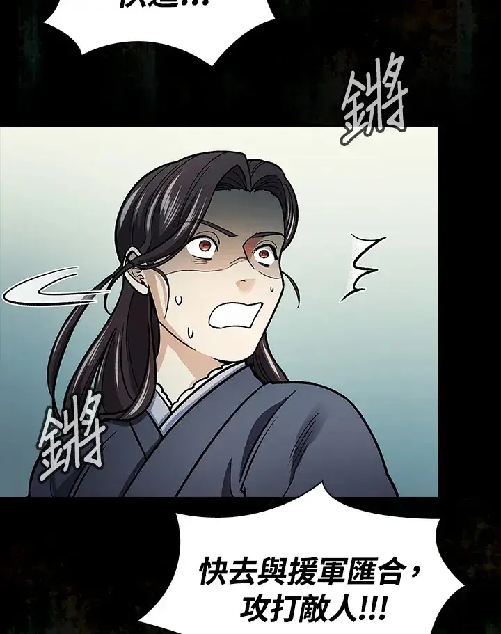 《风云客栈》第68话图102