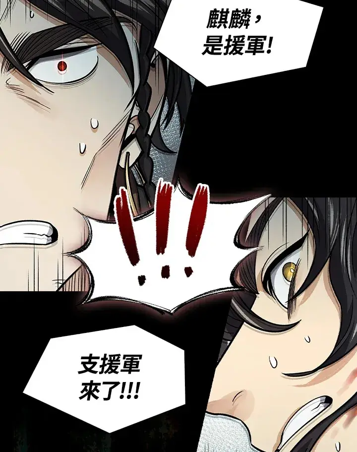 《风云客栈》第68话图104
