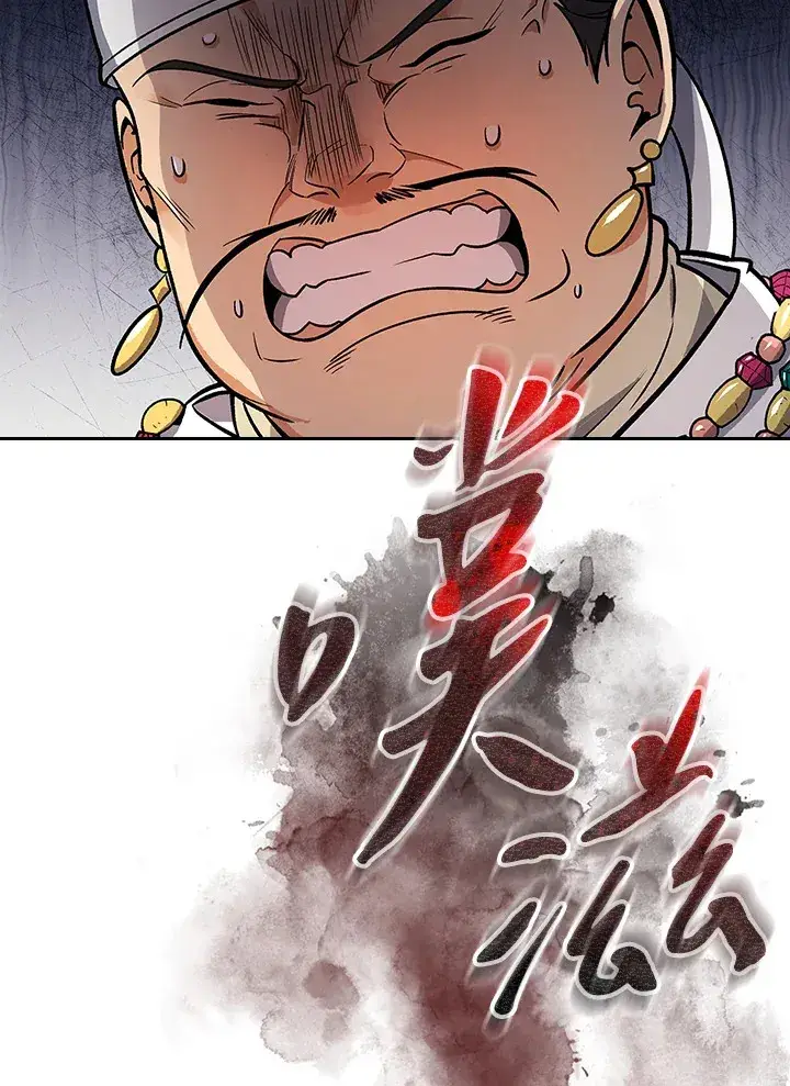《风云客栈》第68话图11