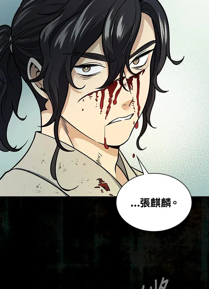 《风云客栈》第68话图120