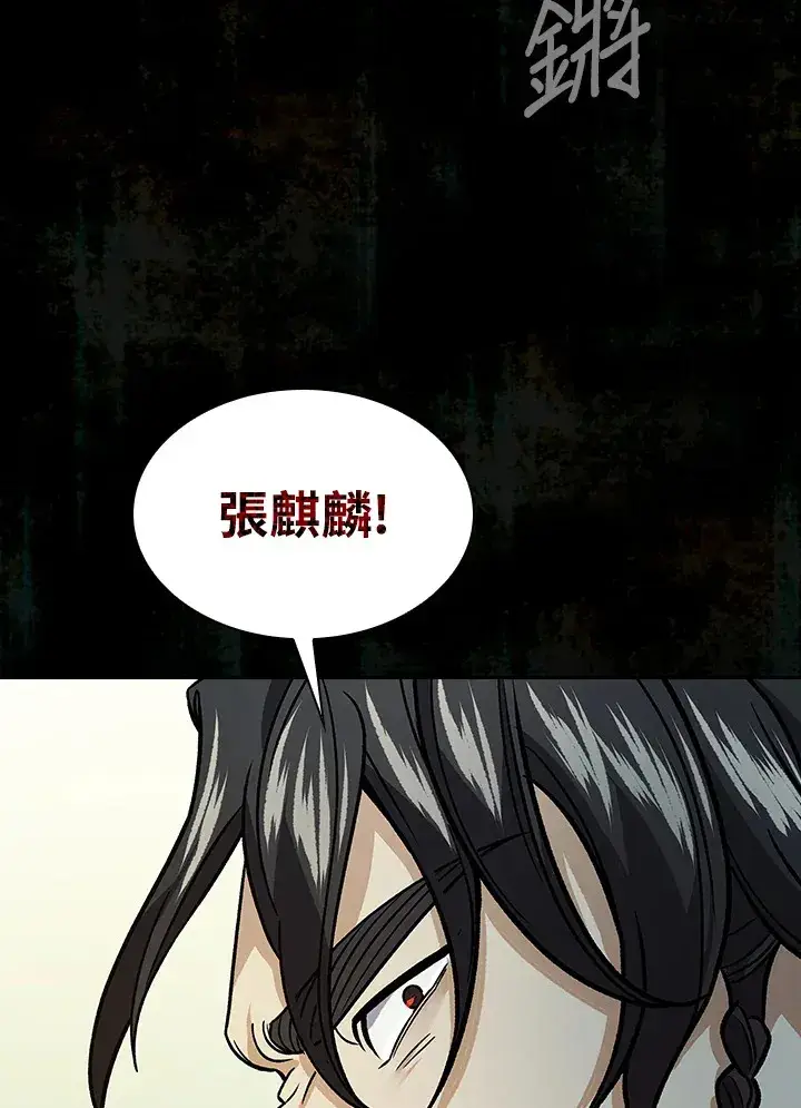 《风云客栈》第68话图121