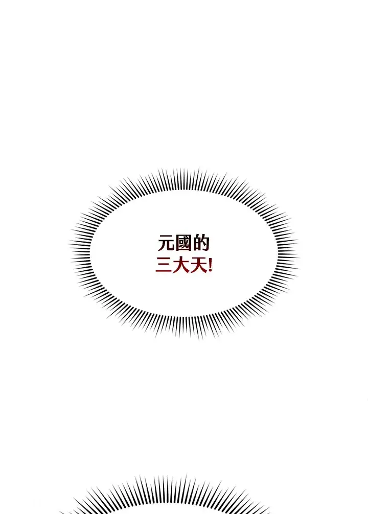 《风云客栈》第68话图36