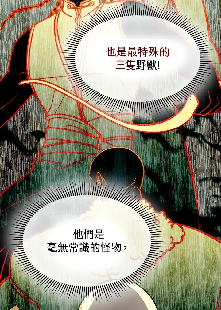 《风云客栈》第68话图38