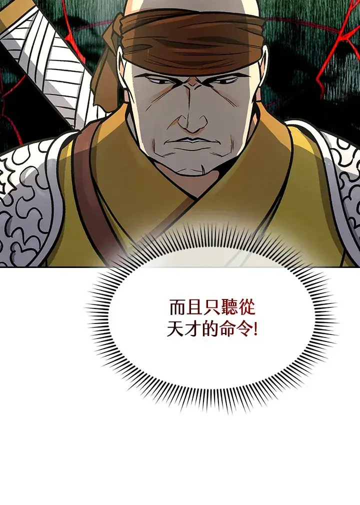 《风云客栈》第68话图39