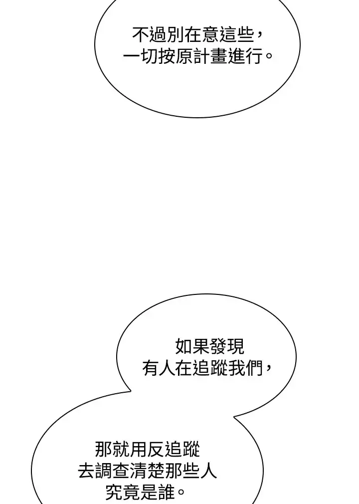 《风云客栈》第68话图46