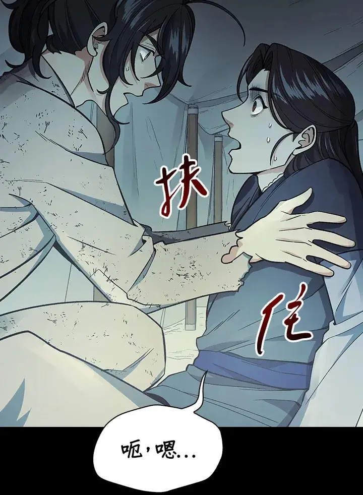 《风云客栈》第68话图58