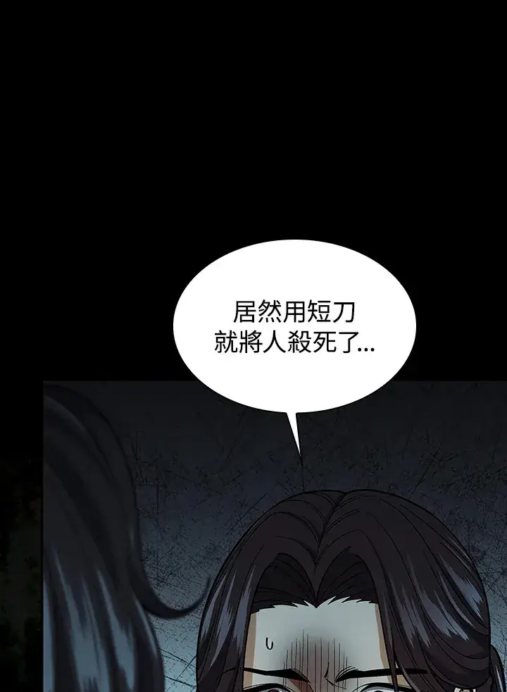 《风云客栈》第68话图59