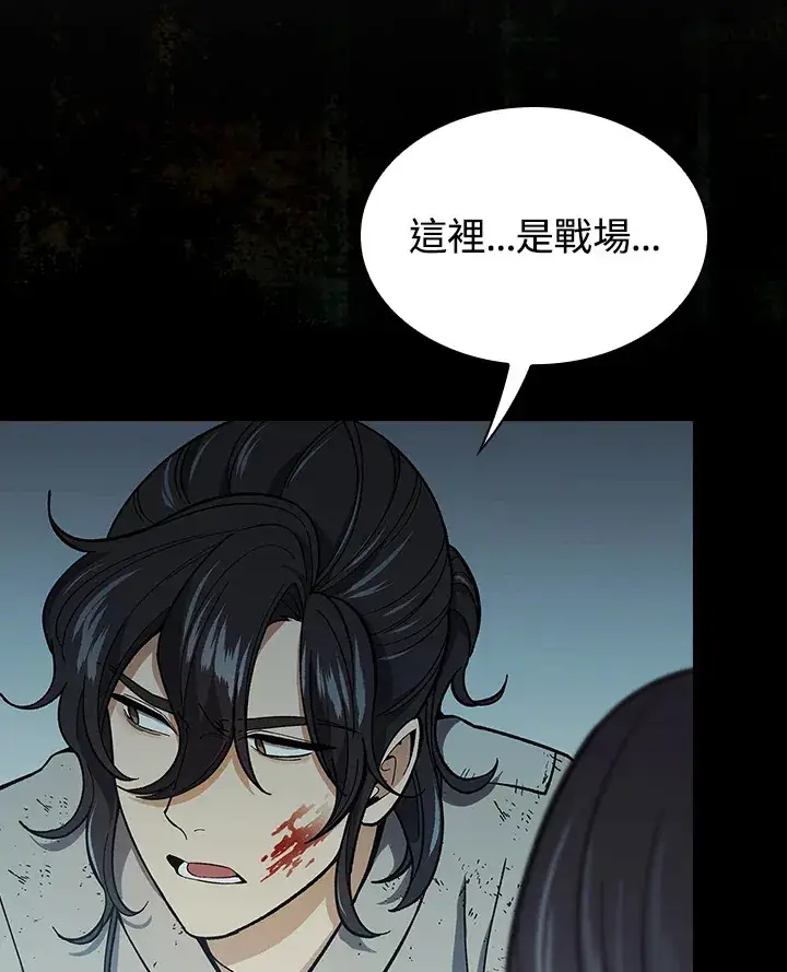 《风云客栈》第68话图61