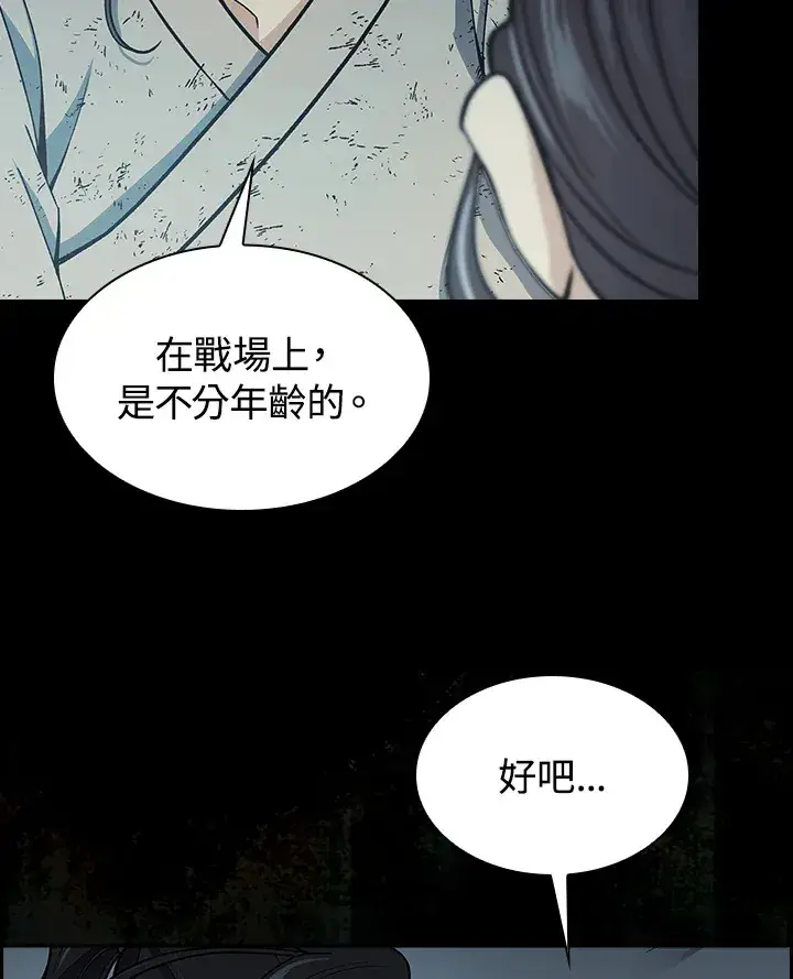 《风云客栈》第68话图62