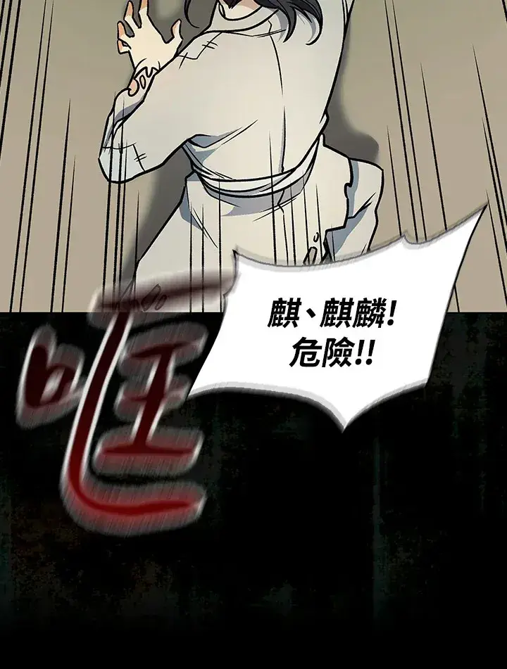 《风云客栈》第68话图76
