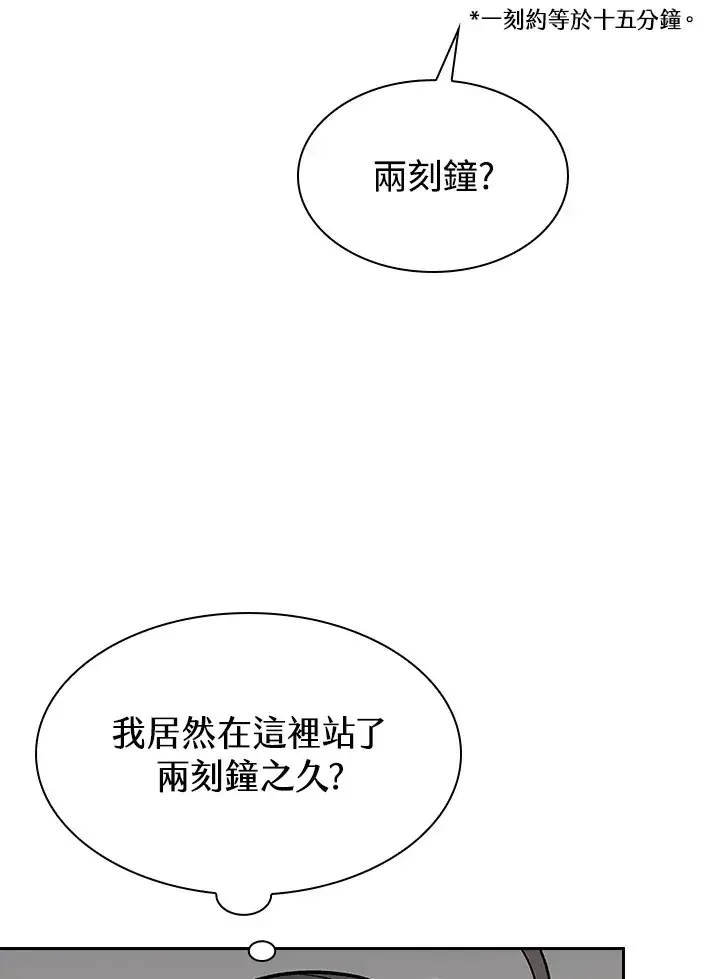 《风云客栈》第69话图10
