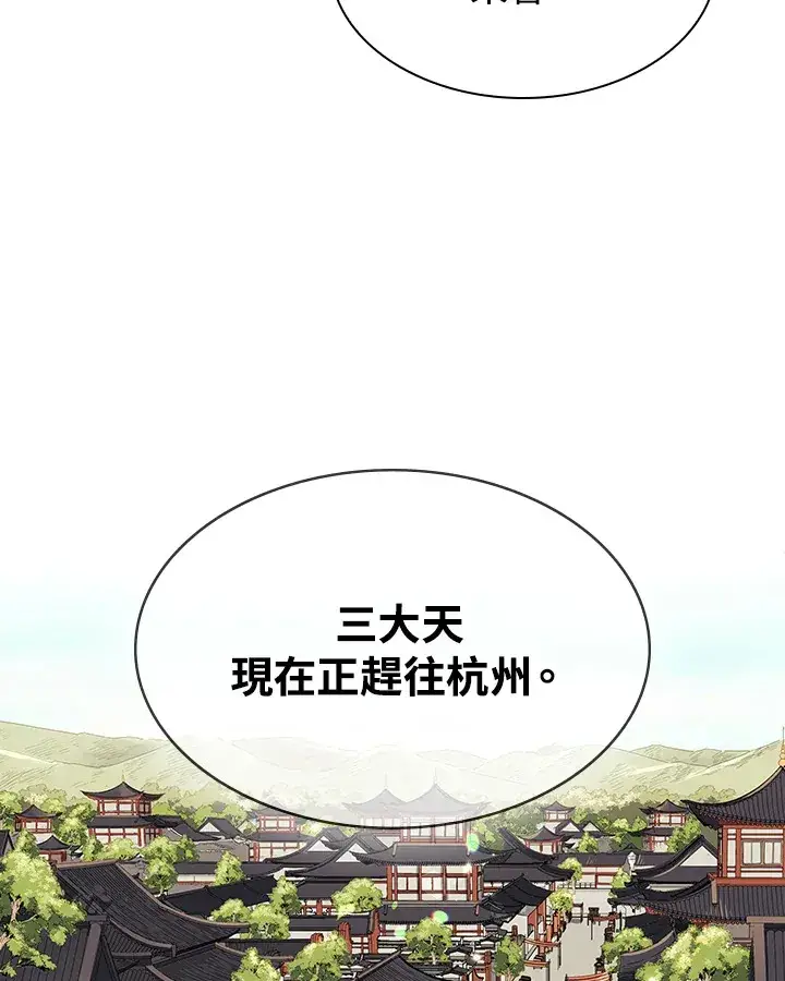 《风云客栈》第69话图102