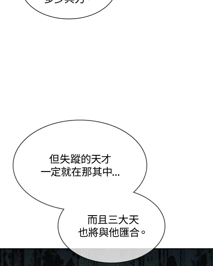 《风云客栈》第69话图105