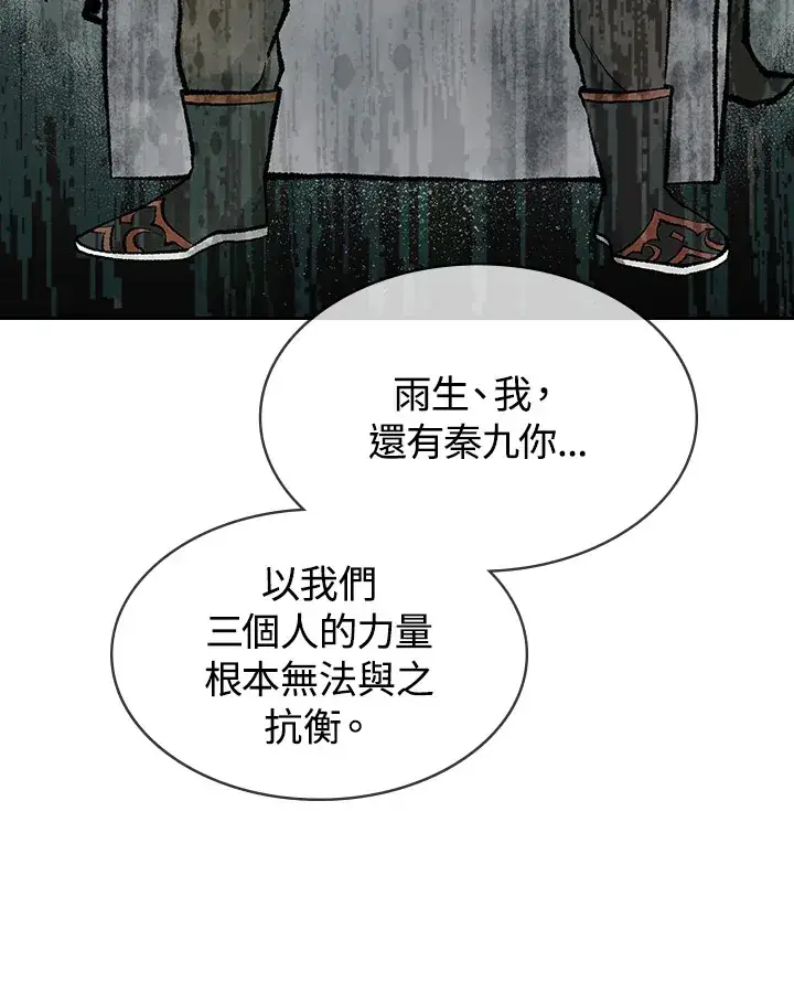 《风云客栈》第69话图107