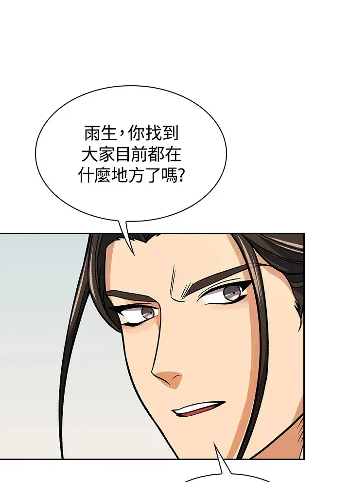 《风云客栈》第69话图108