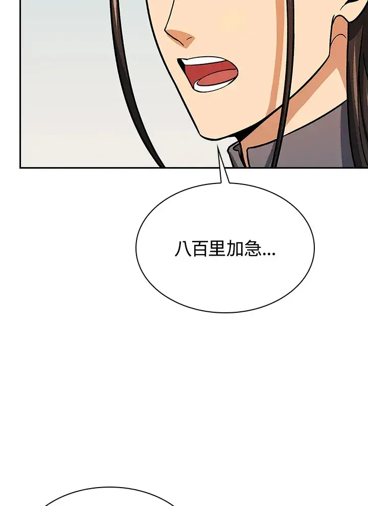《风云客栈》第69话图112