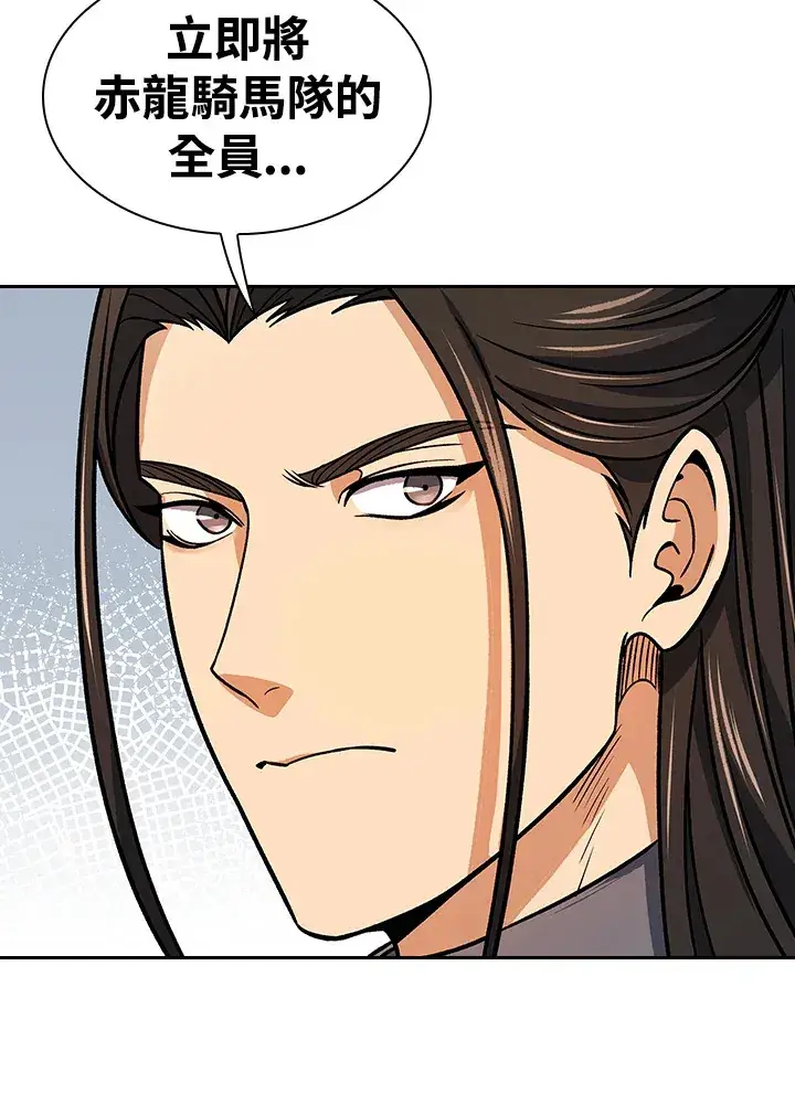 《风云客栈》第69话图113