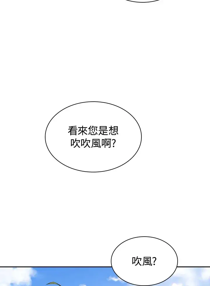 《风云客栈》第69话图12