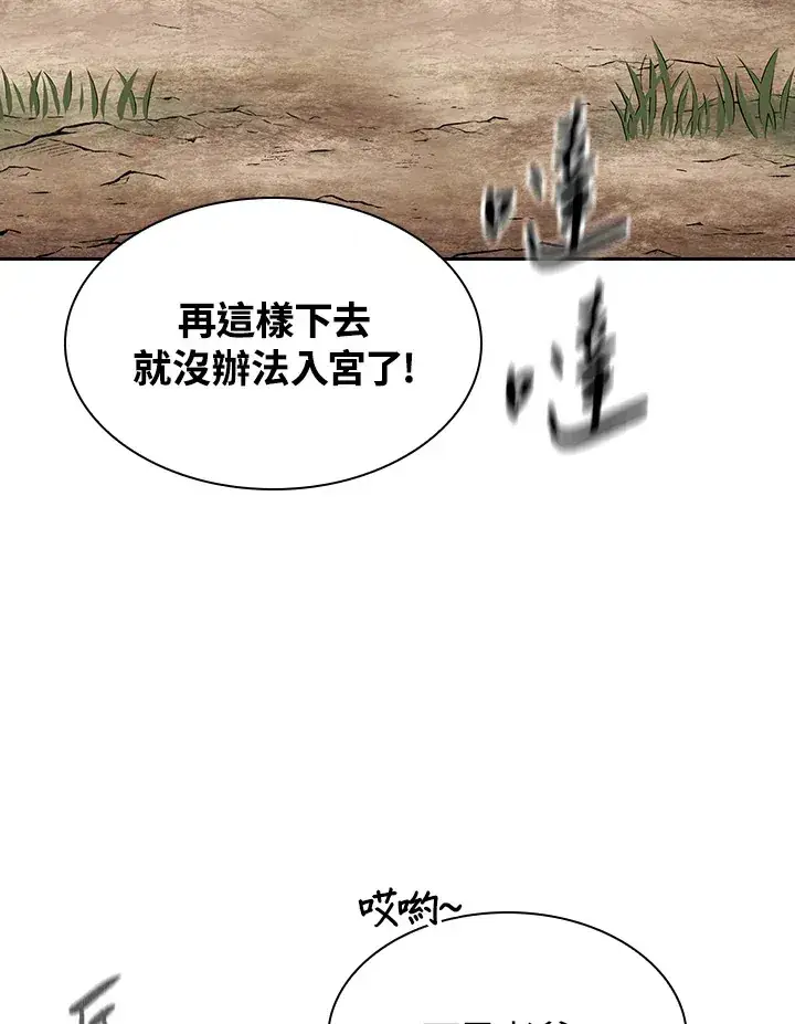 《风云客栈》第69话图20