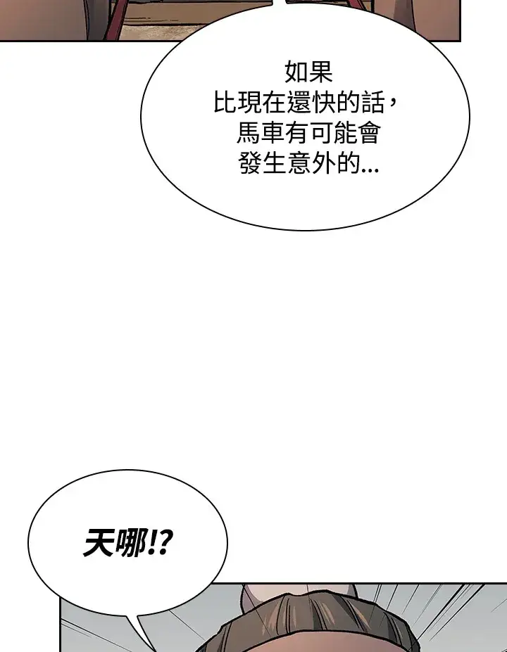 《风云客栈》第69话图22