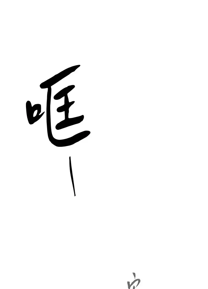 《风云客栈》第69话图33