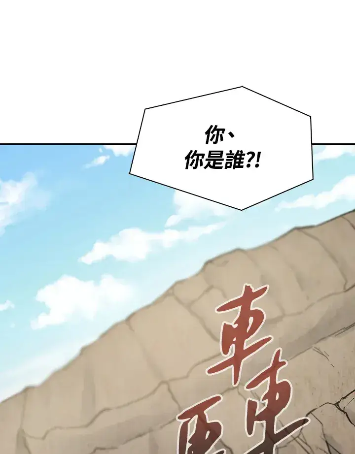 《风云客栈》第69话图38