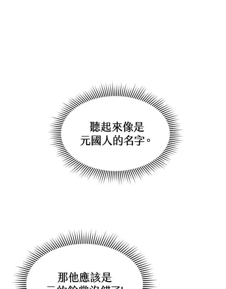 《风云客栈》第69话图42