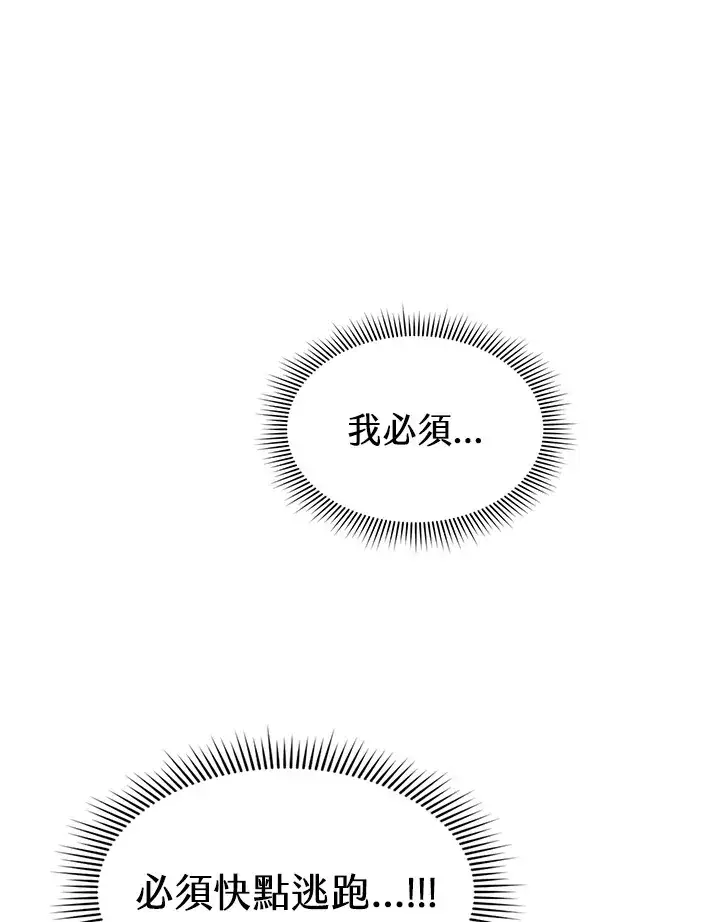 《风云客栈》第69话图44