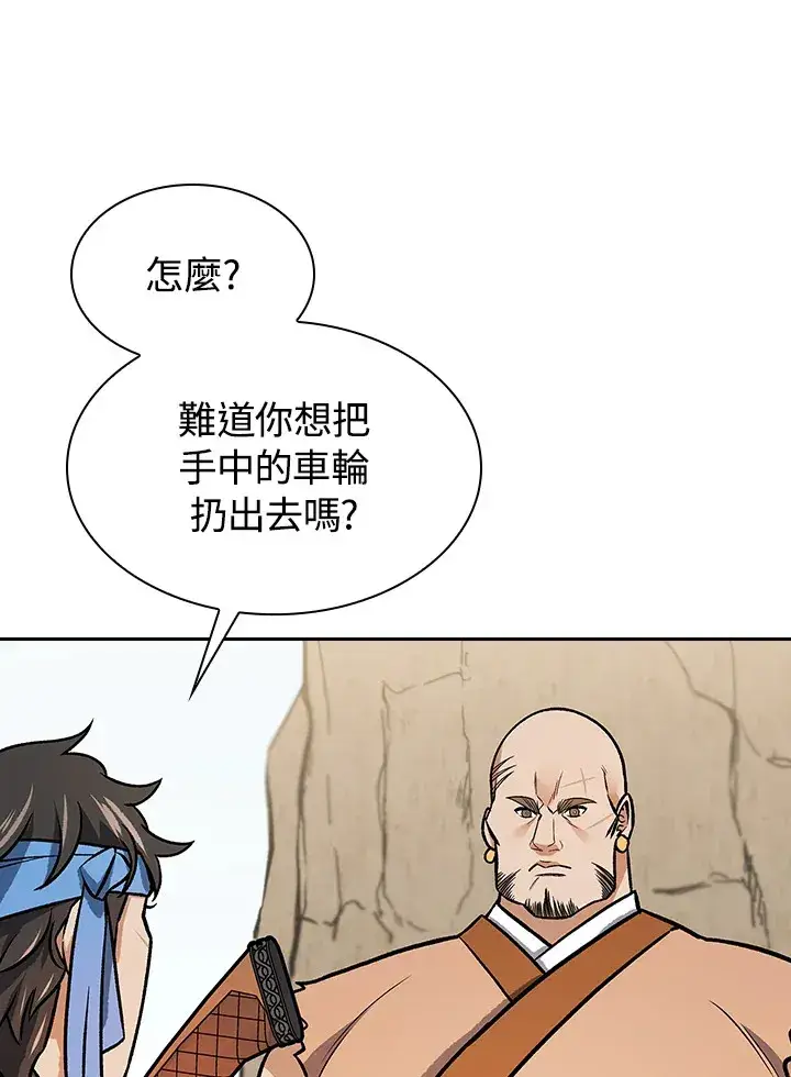 《风云客栈》第69话图55