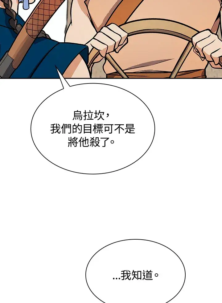 《风云客栈》第69话图56