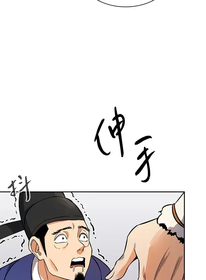 《风云客栈》第69话图57