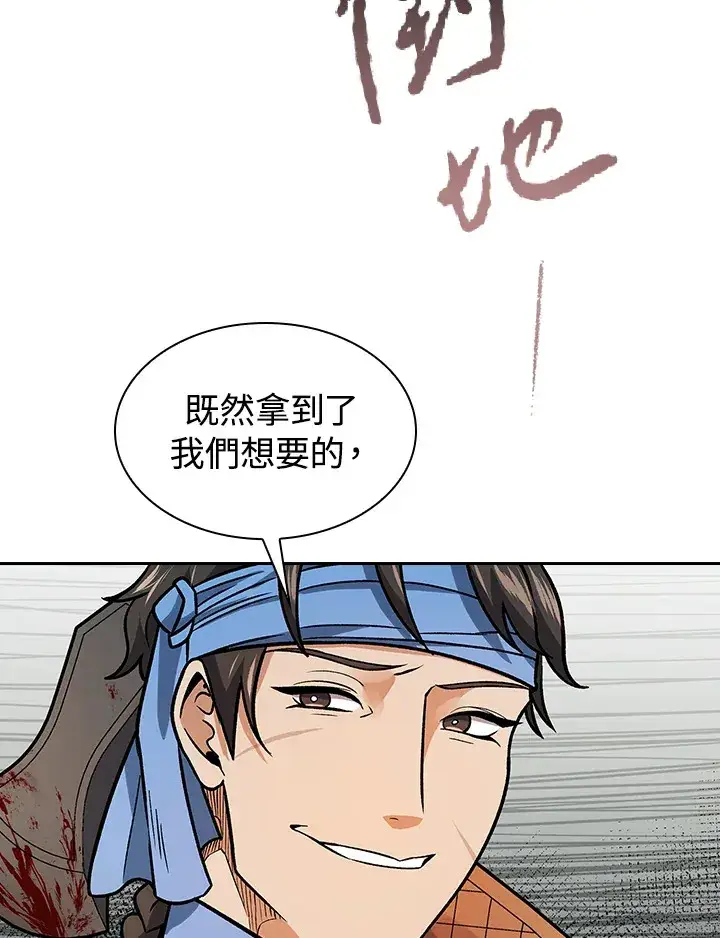 《风云客栈》第69话图68