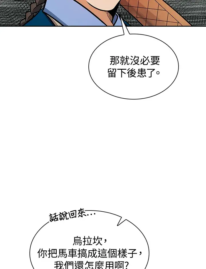 《风云客栈》第69话图69