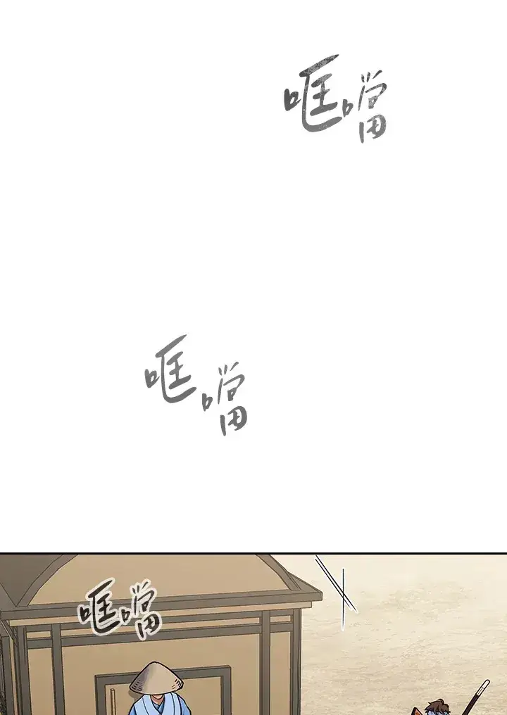 《风云客栈》第69话图74