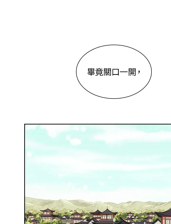 《风云客栈》第69话图81